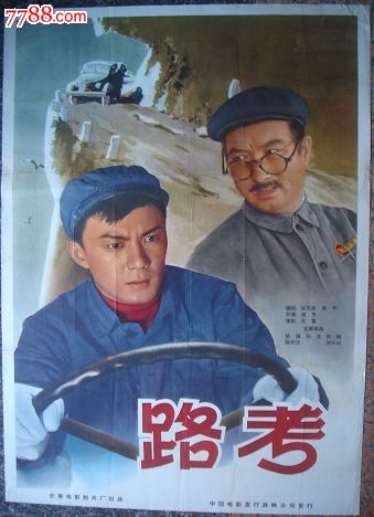 班戈大学商业管理文凭证书